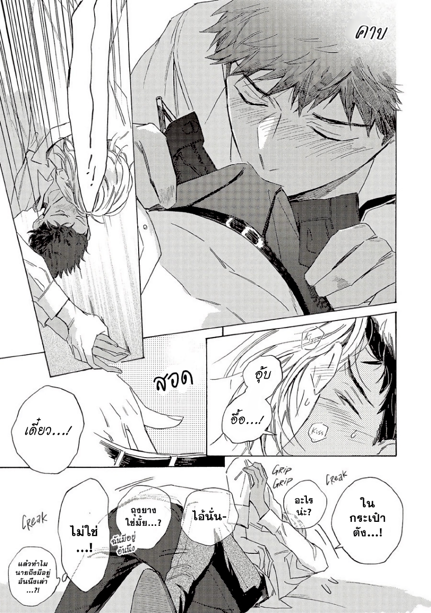 Ginmokusei The Tailor Shop EP 8